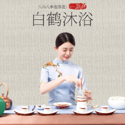 「以茶入静」单人/亲子茶道体验