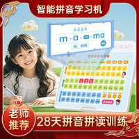 智能拼音学习机自然拼读神器幼小衔接一年级拼音机
