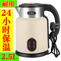 万利达 2.5升电热水壶保温一体烧水壶耐用不锈钢开水壶自动断电壶
