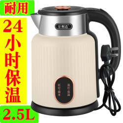 万利达 2.5升电热水壶保温一体烧水壶耐用不锈钢开水壶自动断电壶