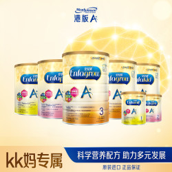 美赞臣 A+全段数安儿健 850g 儿童奶粉含DHA+HMO