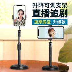手机桌面支架直播升降追剧看电视多功能懒人旋转拍照