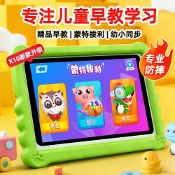 爱学宝 儿童早教机多功能智能平板学习机防摔护眼幼儿园到小学生
