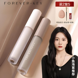 forever key foreverkey修容液体棒鼻影阴影高光提亮持久侧影修饰
