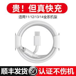 适用苹果充电线PD30W快充数据线14原版加长13顺丰正品盒装12Max11