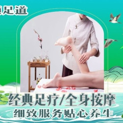 爆款60分钟丨传统足疗肩颈或全身按摩肌肉放松2选1