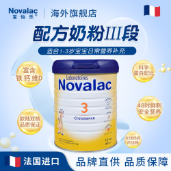 宝怡乐 Novalac宝怡乐 常规3段配方奶粉营养奶粉800g/罐
