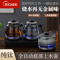 全自动烟灰色玻璃底部上水壶电热烧水壶泡茶抽水保温电茶炉新品