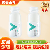 NONGFU SPRING 农夫山泉 水溶C100 维他命水 250ml*2瓶 柠檬味