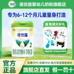 Nutrilon 诺优蕴2段诺优能Nutrilon婴幼儿小孩配方宝宝牛奶粉6-12月龄800g