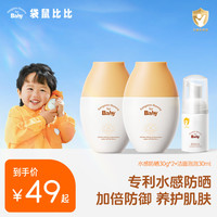 袋鼠妈妈 袋鼠比比儿童专用防晒霜宝宝婴幼儿小孩夏户外防晒乳温和保湿zb1