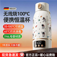 shezi 便携调奶器恒温杯无线控温外出恒温壶烧水冲奶旅行神器全自动