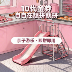[定制咨询]叠加代金优惠(特殊烫)
