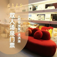 移动端:双人门票+时令水果+冰淇淋