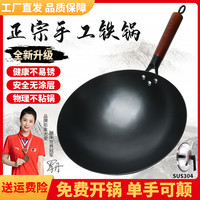 黄老大 传统章丘手工熟铁锅 圆底 32cm
