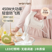华伦 打蛋器450W大功率打蛋机和面搅拌器奶油打发电动家用烘焙小型