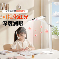 孩视宝 FX5A-R 护眼台灯 24W 红光