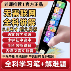 新款升高P700点读笔不限书籍翻译笔小初中高大学习英语通用词典笔