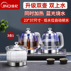 金杞 新升级全自动手柄上水壶电热水壶煮茶壶茶台一体机嵌入式