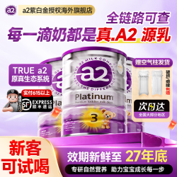a2 澳洲a2奶粉一2段三3段紫白金版宝宝1二婴幼儿旗舰店
