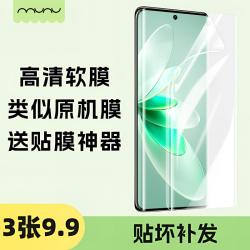 MUNU 曲屏高清水凝膜软膜适用华为oppo荣耀小米三星一加vivo全屏+