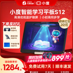 小度 直播 智能学习机