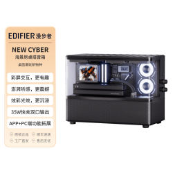 漫步者 花再New Cyber海景房蓝牙音箱 新款桌面电脑电竞游戏音响