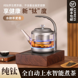 红天下 纯钛全自动底部上水烧水壶茶台一体泡茶专用全钛电热水壶保温恒温