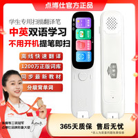 点博仕新款智能学生专用英语扫描翻译笔点读笔词典笔小学初中高中