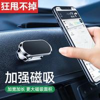 SUPMANGO 车载手机支架汽车用多功能车内导航固定磁力吸盘通用支架