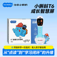 幼学小蝌蚪 小蝌蚪点读笔T6智能屏wifi教材英语分级阅读阅读笔官方旗舰店