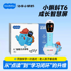 幼学小蝌蚪 小蝌蚪点读笔T6智能屏wifi教材英语分级阅读阅读笔官方旗舰店