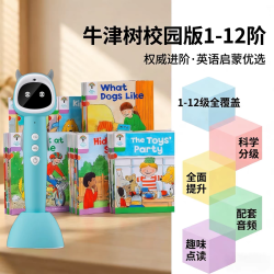 彩虹花新版S点读机牛津树分级阅读英语启蒙牛书童点读笔配套阅读