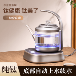 红天下 纯钛自动上水电热水壶恒温玻璃水壶泡茶专用煮茶器保温烧水壶家用