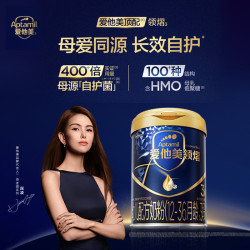 爱他美 领熠3段幼儿配方奶粉小孩奶粉800g