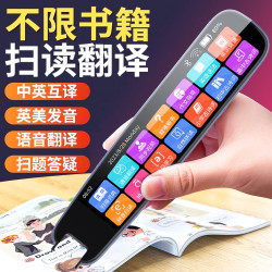 笔教授 离线点读笔词典笔小初高大学通用智能扫描英语点读通用扫描词典笔
