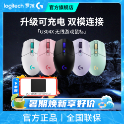 罗技 G304 X秒鲨无线双模游戏鼠标可充电办公轻量化鼠标