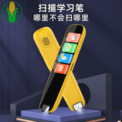 珍玉米扫描智能点读笔英语翻译多国翻译在线可学习英语学习用品