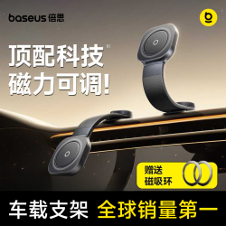 倍思 C03车载手机支架MagS磁吸导航汽车用稳固