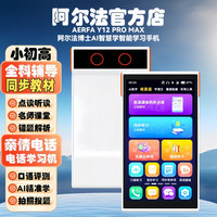 贝铂 口袋学习机全科智能学课文点读听力练习同步教学拍照解题小初高家