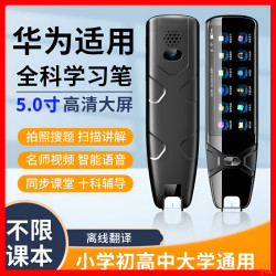 贝铂 词典笔英语点读笔小学生初高中扫描笔英语扫读学习智能语音翻译笔