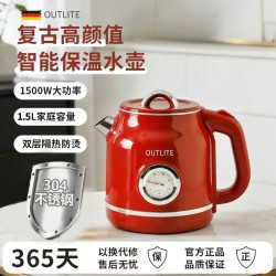 OUTLITE大容量家用双层防烫恒温烧水壶热水壶复古红