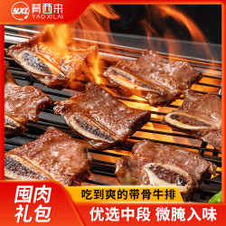 肴西来 黑椒牛仔骨牛排 带骨牛肋排 儿童牛扒 100g*2