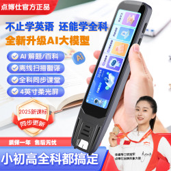 2026AI点读笔扫描笔翻译笔词典笔全科学习神器小初高通用英语学习