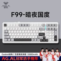 狼蛛 F99Pro无线机械键盘客制化电脑游戏电竞键盘推荐性价比高办公