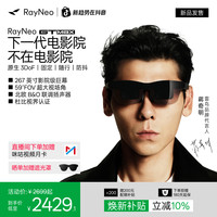 雷鸟 GTMax旗舰AR智能眼镜59°FOV高清观影