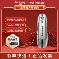 梵想 DU110/DU120 USB3.2/Type-C双接口手机电脑通用U盘大容量