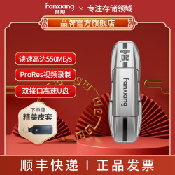 梵想 DU110/DU120 USB3.2/Type-C双接口手机电脑通用U盘大容量