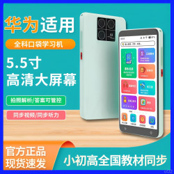 贝铂 口袋学习机智能全科辅导孩子英语正品高清大屏AI学练学生家教机