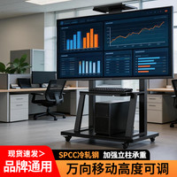 贝石 电视可移动支架落地立式带轮一体机商用会议推车65/75/85/100英寸